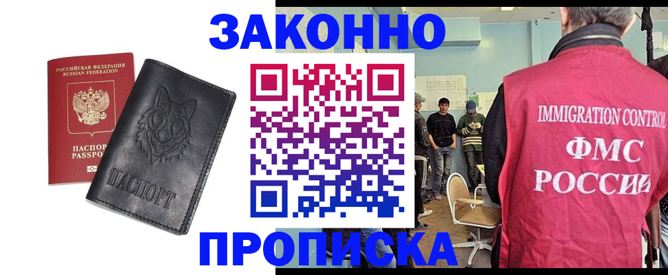 где прописаться в Ворсме