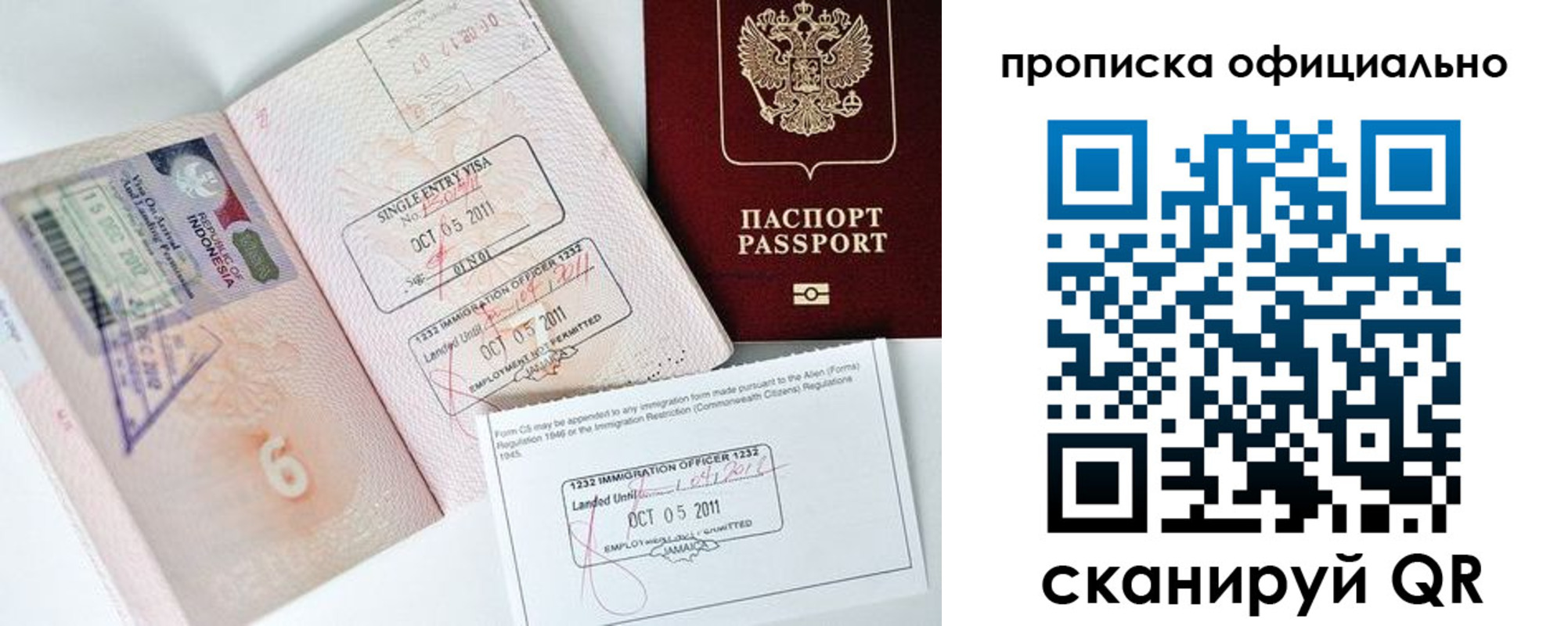 временная регистрация для всех в Ворсме