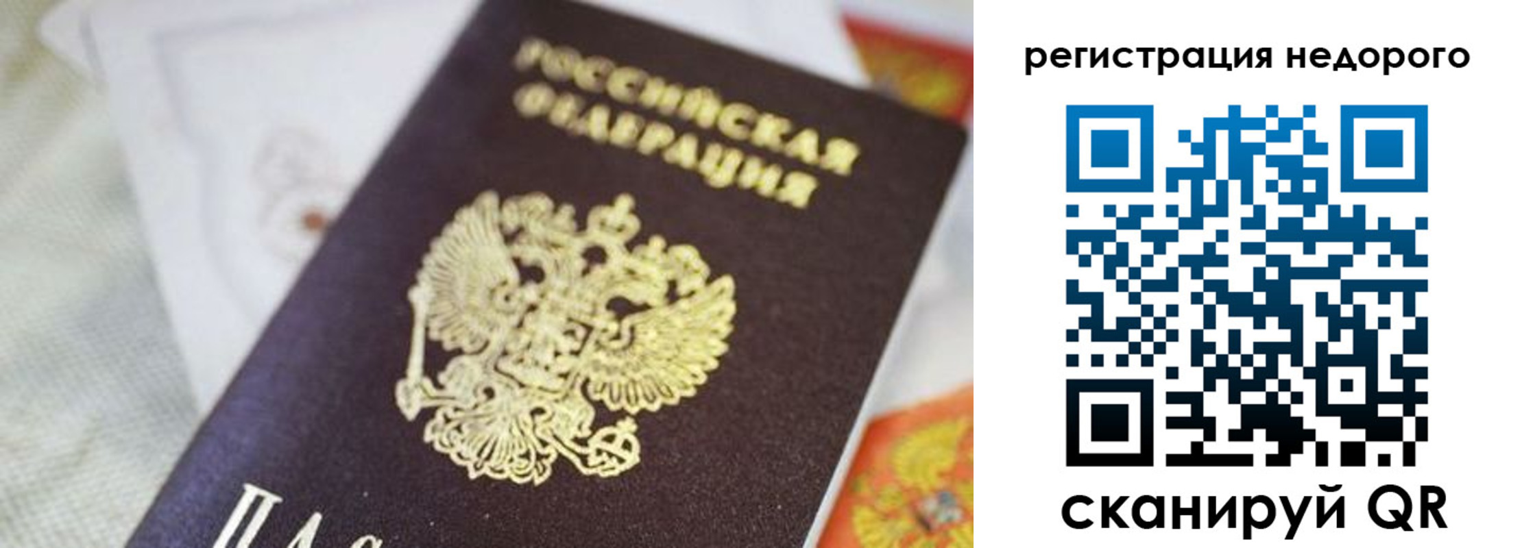 временная регистрация собственник в Ворсме