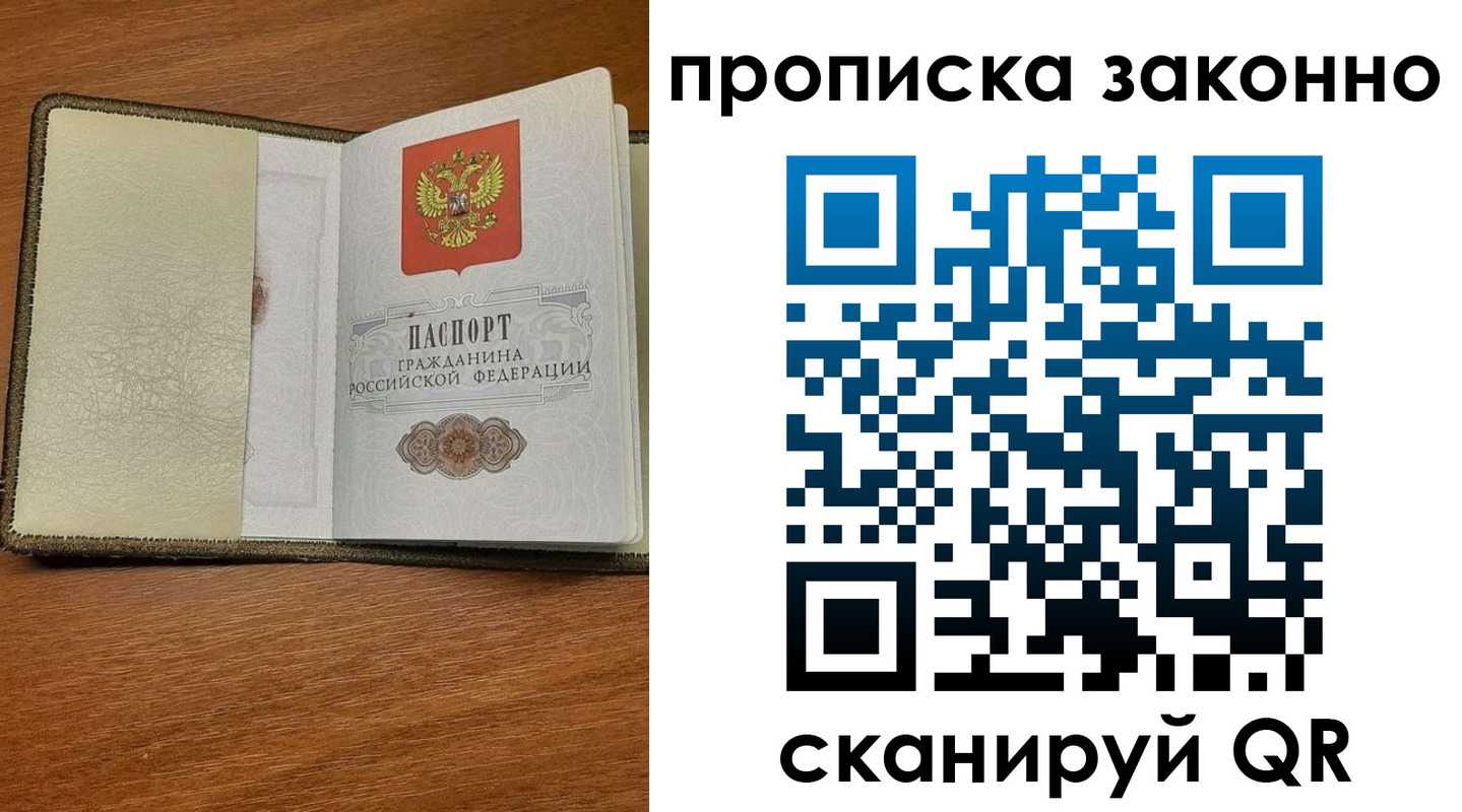 где прописаться в Ворсме