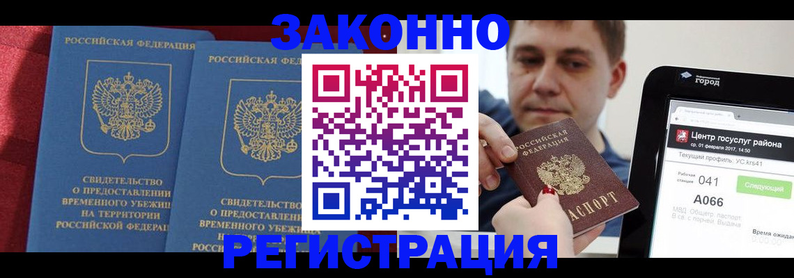 временная регистрация госуслуги в Ворсме