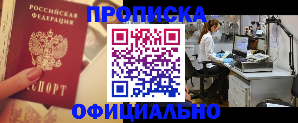 временная регистрация гарантия в Ворсме