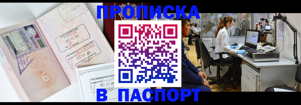 временная регистрация для школы в Ворсме