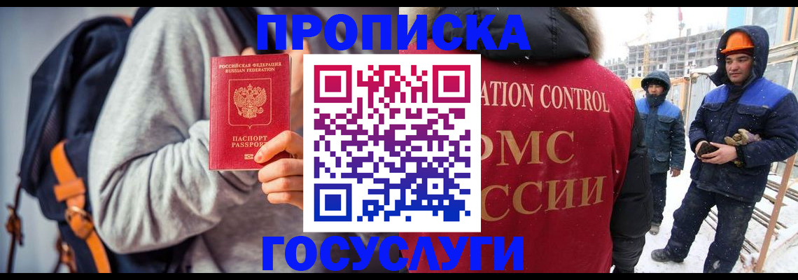 миграционный учет в Ворсме